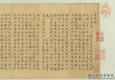 图片[2]-Copy of the “Classic of the Yellow Court”-China Archive